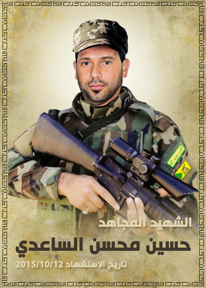حسين محسن جاسم الساعدي